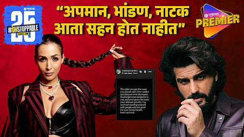 Malaika Arora Cryptic Post On Social Media