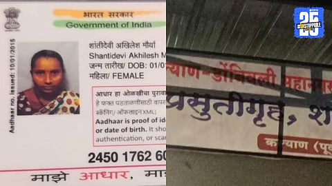 kalyan woman death due to hospital negligence