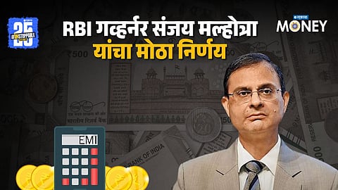 RBI MPC Meeting LIVE Updates