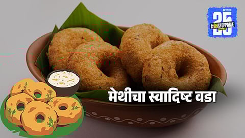 Methivada Recipe: