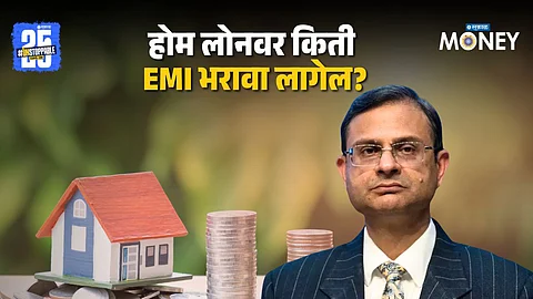 Home Loan EMI