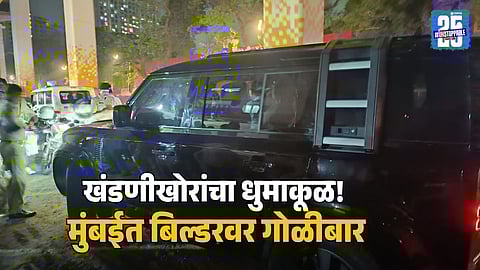 Chembur Firing: