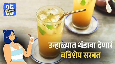 Badishep Sarbat | Saunf Ka Sharbat