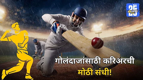 New Career Opportunities for Solapur's Cricket Talent