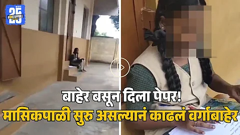 Tamil Nadu : A Dalit schoolgirl forced to sit outside the classroom during her menstrual cycle, highlighting ongoing caste and gender-based discrimination in Indian schools.