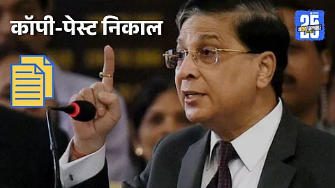 Former CJI Deepak Mishra