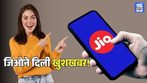 Jio 999 New Recharge Plan