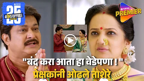 Zee Marathi Tula Shikavin Changlach Dhada Upcoming Twist
