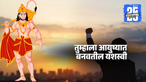 Hanuman qualities that improve personality