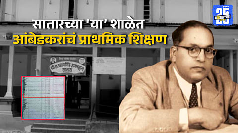 Babasaheb Ambedkar