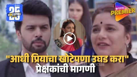 Star Pravah Tharal Tar Mag Upcoming Promo