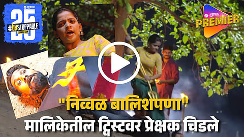 Zee Marathi Paaru Serial Upcoming Twist