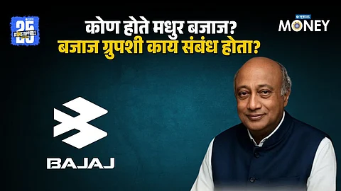 Madhur Bajaj Passes Away