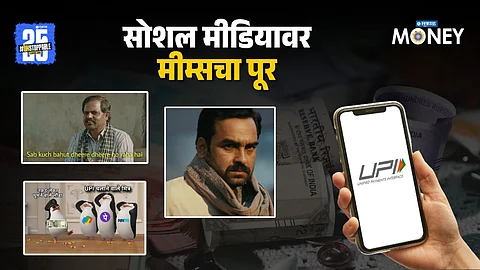 UPI Down Again