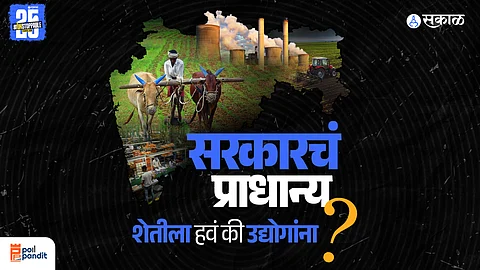 Apeksha Maharashtrachya