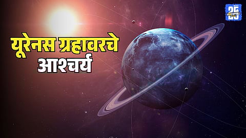 Uranus day length hubble space telescope