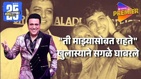 Govinda Used To Talk His Mother's Chair After Her Death