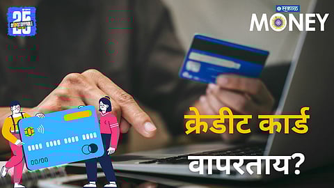 credit card