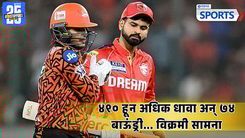 SRH vs PBKS