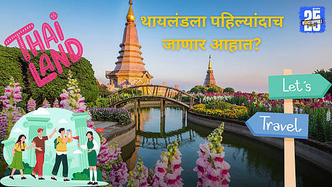 Planning A Trip To Thailand