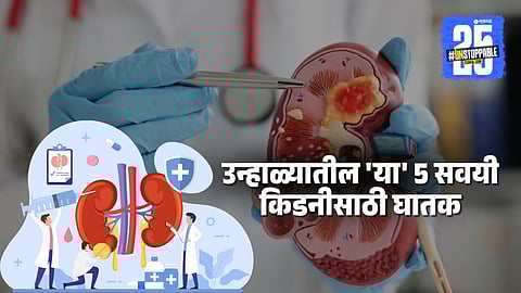 Kidney Health In Summer: