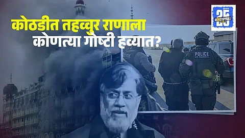 Tahawwur Rana Demand