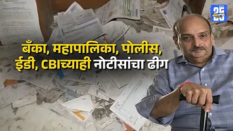 Mehul Choksi : दरवाजात नोटीस आणि बिलांचा ढीग, भिंतींवर उगवलीत झाडं; मेहुल चोक्सीच्या 3 आलिशान फ्लॅट्सची 'अशी' अवस्था, VIDEO VIRAL