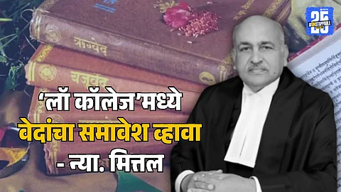 Supreme Court Justice Pankaj Mithal