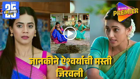 Star Pravah Gharoghari Matichya Chuli Upcoming Twist