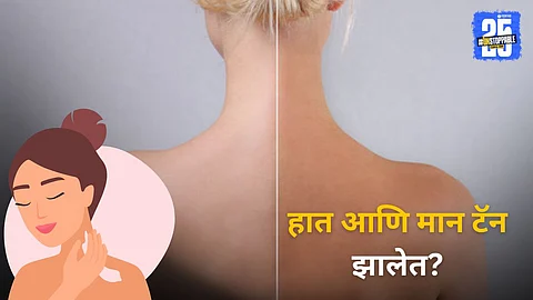 Hand and Neck Tanning