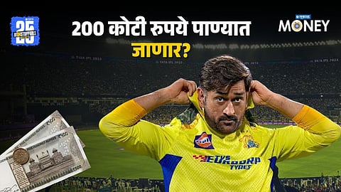 BluSmart MS Dhoni Investment