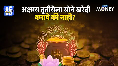 Akshaya Tritiya Gold Investment