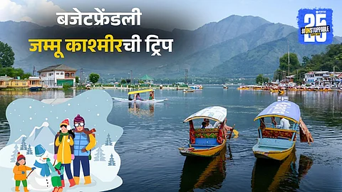 Budget Friendly Jammu Kashmir Trip
