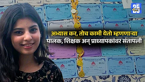 10 Medals, 50 Certificates—Still No Internship for Bisma
