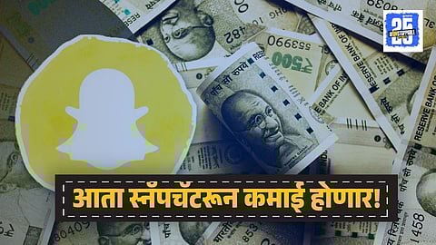 Snapchat App Money Method