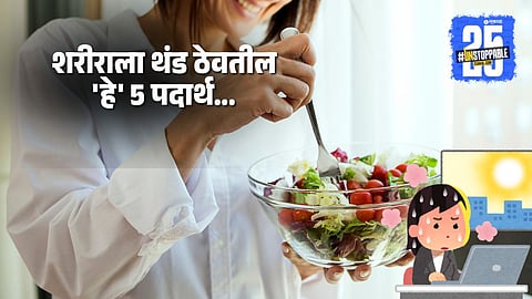 Healthy summer foods