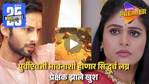 Zee Marathi Laxmi Niwas Serial Upcoming Twist