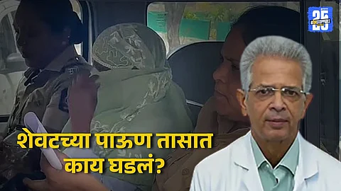 Dr. Valsangkar Death Case