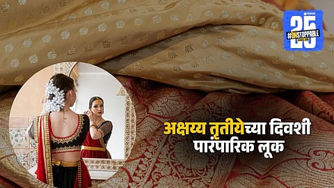 Best traditional sarees to wear on Akshaya Tritiya 2025