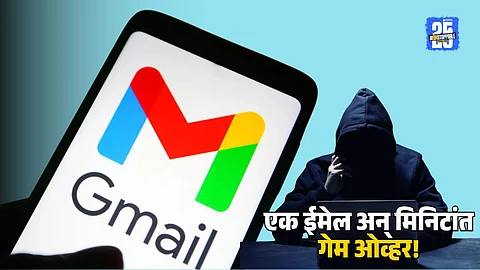 Gmail Phishing Scam
