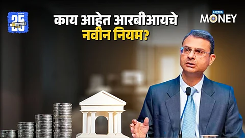RBI New Rule KYC