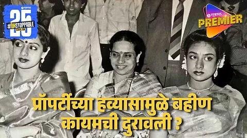 Sridevi & Srilata Rift Reason