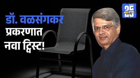 Solapur neurosurgeon Dr. Shirish Valsangkar’s suicide case