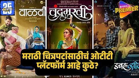 ott platform for marathi movie