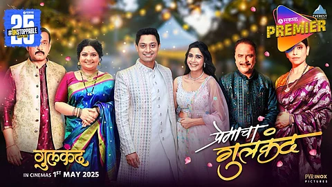 Gulkand Movie Title Song Released