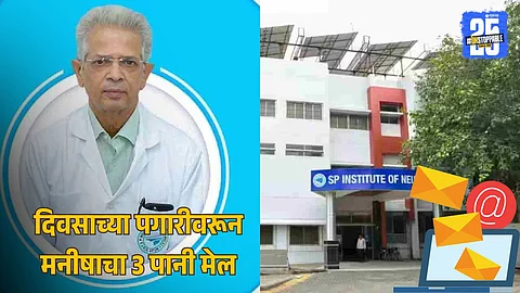 Dr. Shirish Valsangkar Suicide Case Upadate