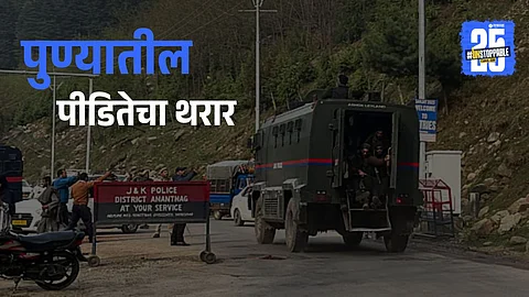 Tourists injured in the Pahalgam terror attack being rescued after militants opened fire indiscriminately; eyewitnesses recount horror