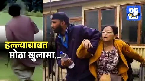 Jammu Kashmir Terror Attack