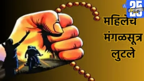 4-Tola Gold Mangalsutra Snatched from Woman on Walk in Nagar