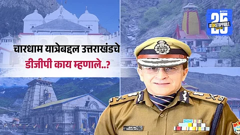 Chardham Yatra 2024